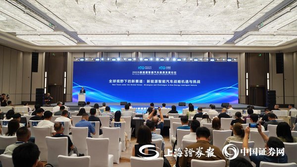东方汇赢 中国电动汽车百人会副理事长兼秘书长张永伟：智能汽车发展进入关键窗口期 需以“快节奏”重构竞争力